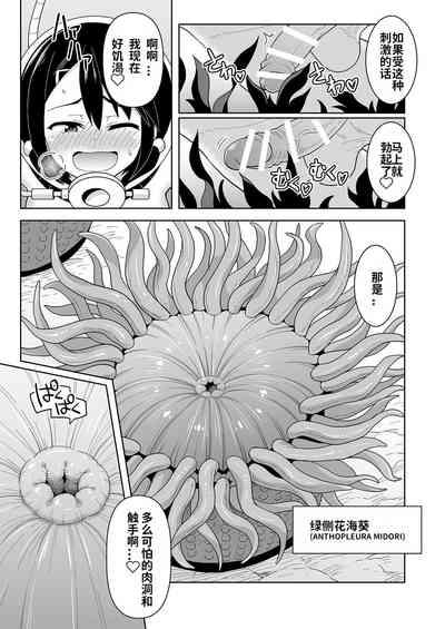 Clitoris [Hitsumabushi] Futanari Maki-chan Kaiyou Seibutsu-hen | Futanari-Maki Marine Life Edition [Chinese] Original Gay Deepthroat 6