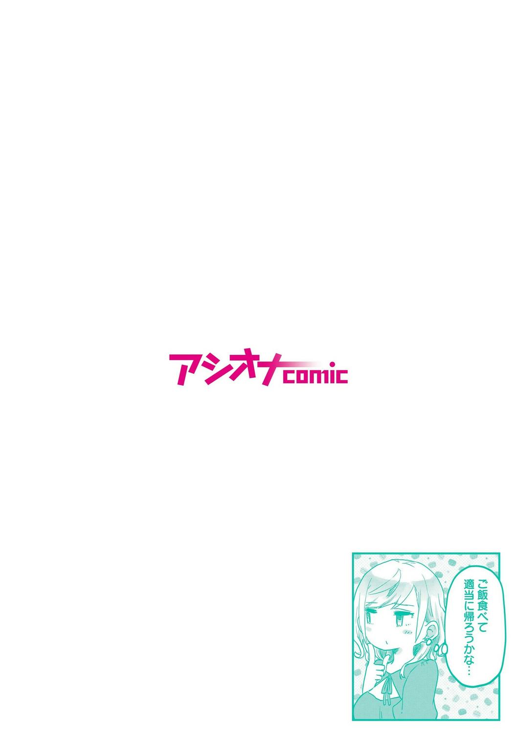 Creampie [LIN]futago shimaichann no yuri seikatu(9)【Dokiki汉化组】 For - Picture 2