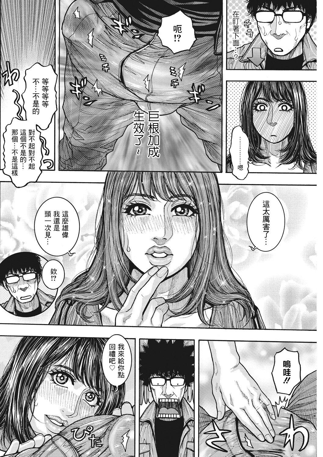 Long Hair Tsuma Mon Go! | 人妻宝贝★GO！ Masturbation - Page 8