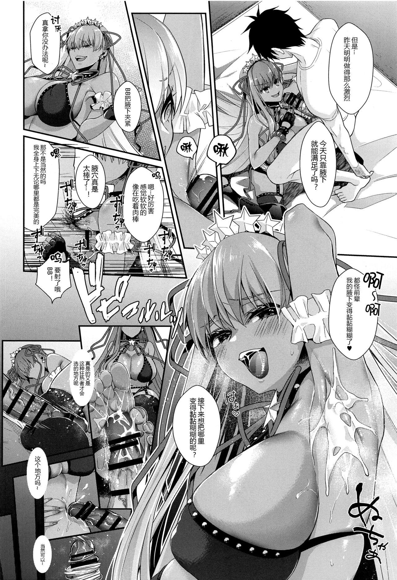 Hot Women Fucking Wakarase! Haiboku BB-chan - Fate grand order Juicy - Page 10