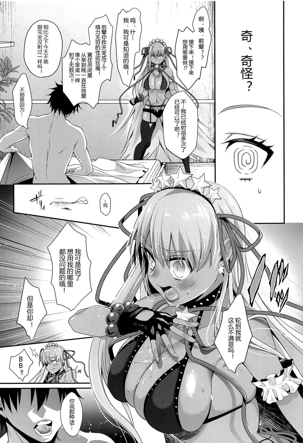 Family Roleplay Wakarase! Haiboku BB-chan - Fate grand order Hardcore Porn - Page 11