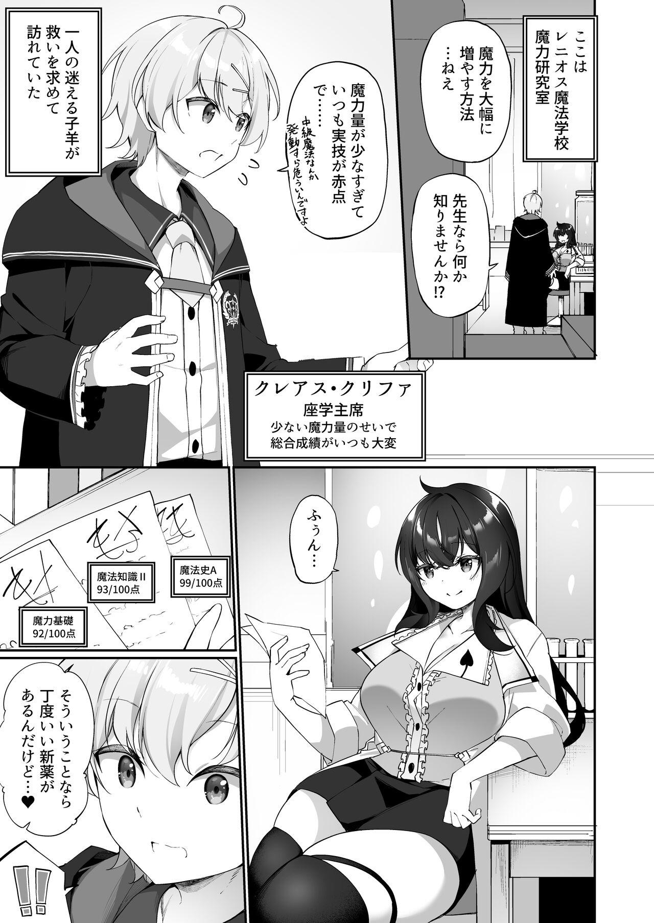 Spoon Sinyaku TS: Mahou Seikatu! Gay Amateur - Page 3