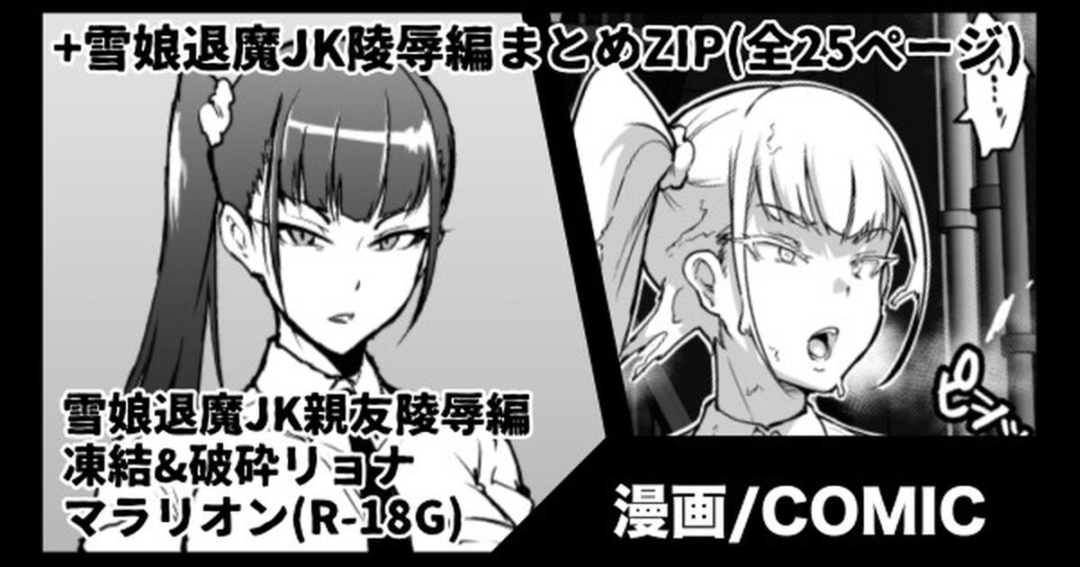 Couch Yukimusume Taima JK & Shinyuu Ryoujoku Manga - Original Asslicking - Page 1