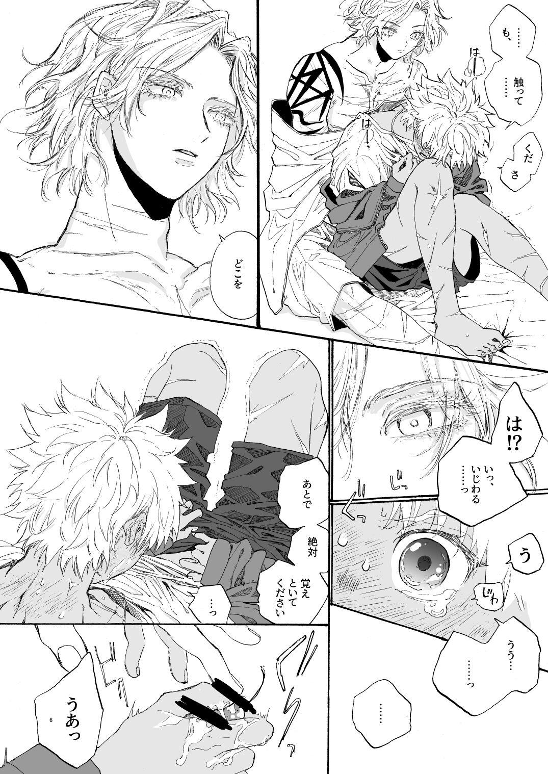 Blond Sotsugyou - Fate grand order Nerd - Page 7