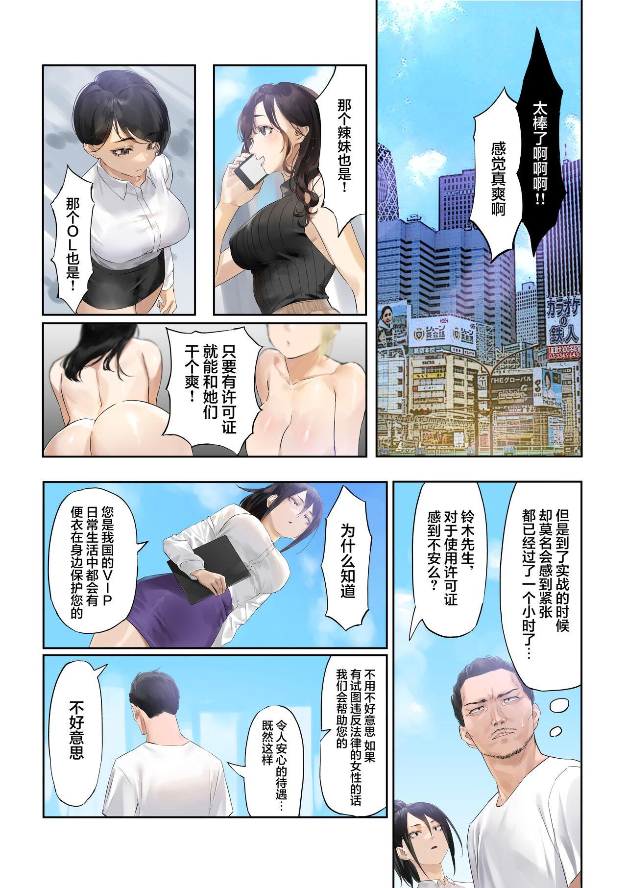 Behind Yuuseigaku ni Motozuku Tokubetsu Kouhai Kyokashou - Original Fake Tits - Page 6