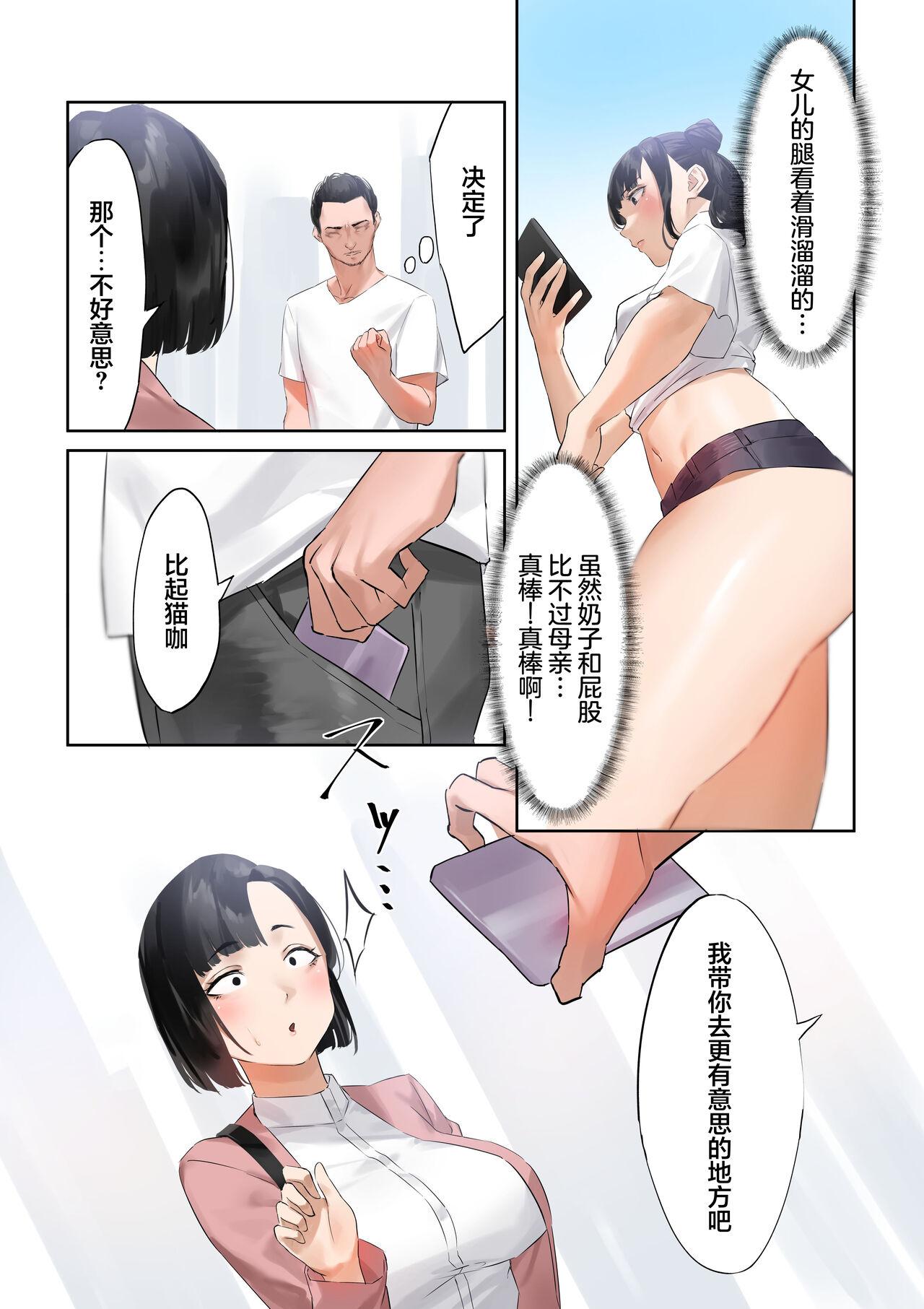 Ass Sex Yuuseigaku ni Motozuku Tokubetsu Kouhai Kyokashou - Original Pussy Fucking - Page 8