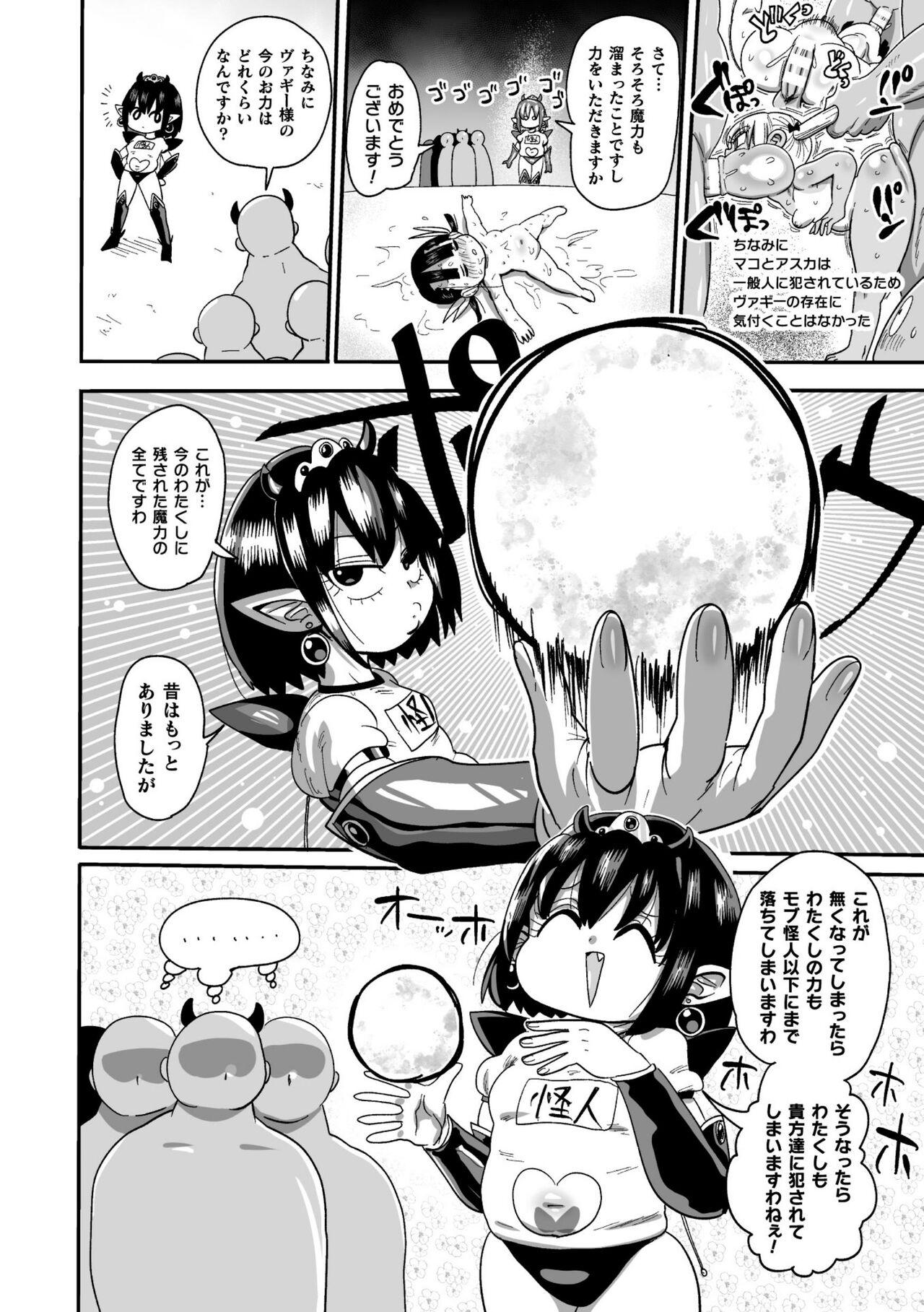 Yousei no Mahou Shoujo Anna Ch. 3 13