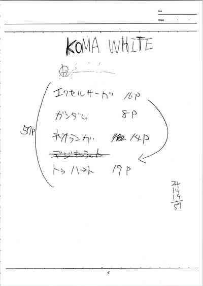 KOMA WHITE 4