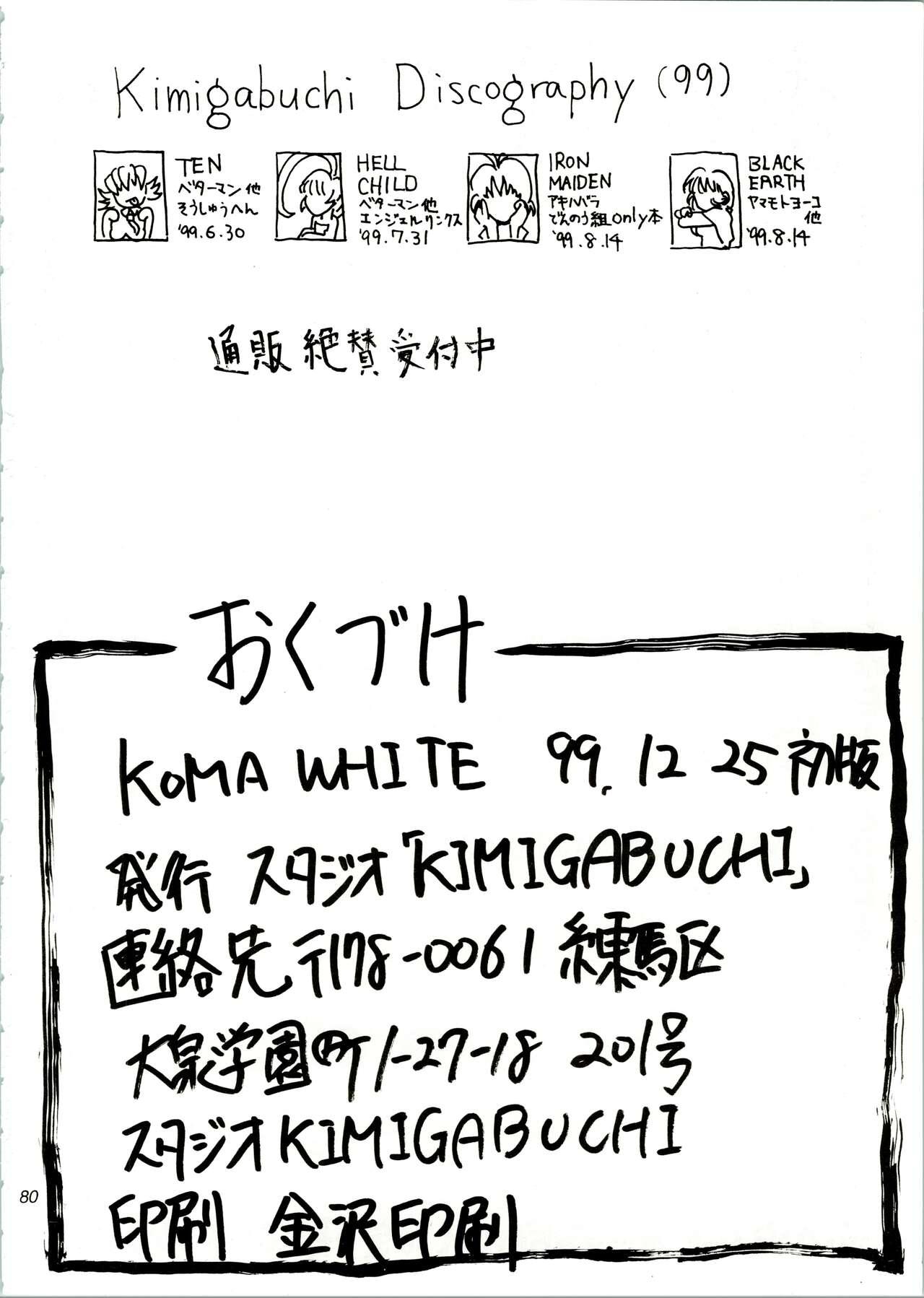 KOMA WHITE 79