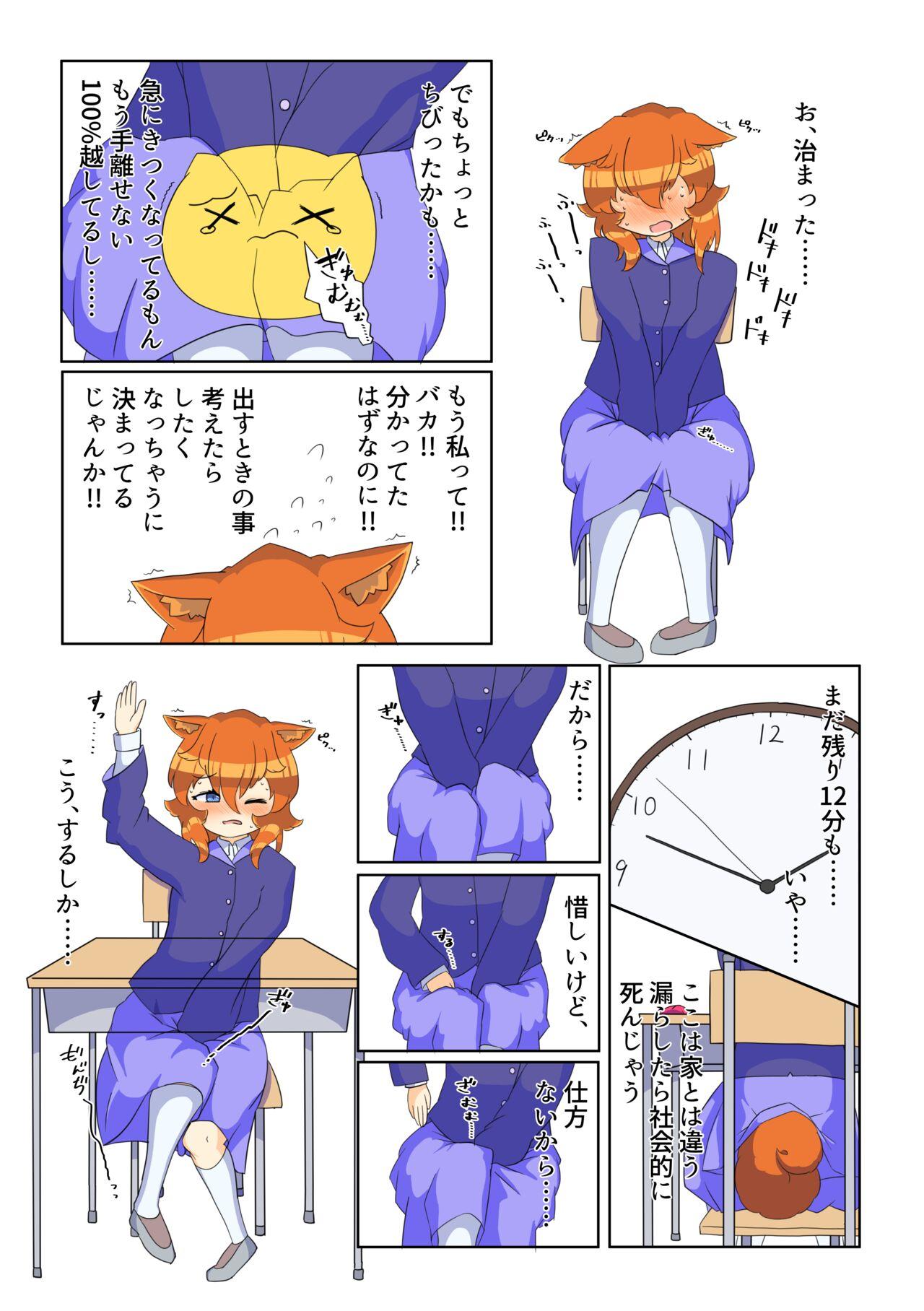 Cums Ikinari oshikko! #1 Anal Porn - Page 8