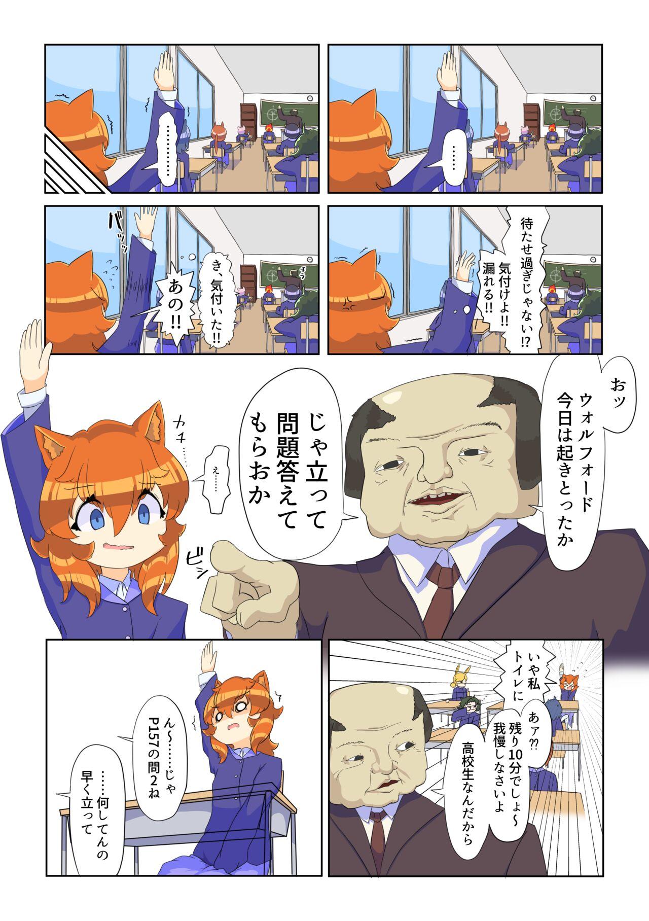 Free Hardcore Ikinari oshikko! #1 Chudai - Page 9