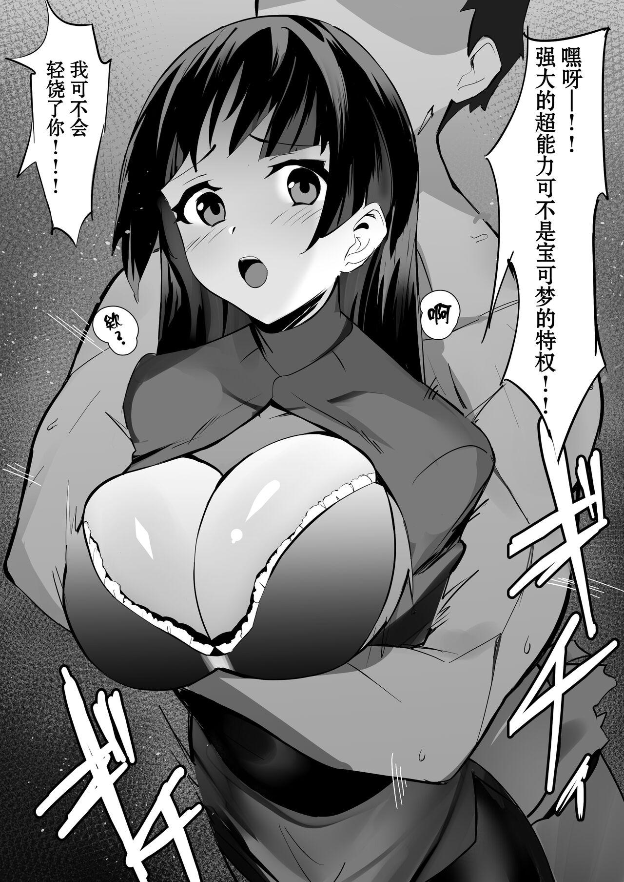 Natsume Manga 0