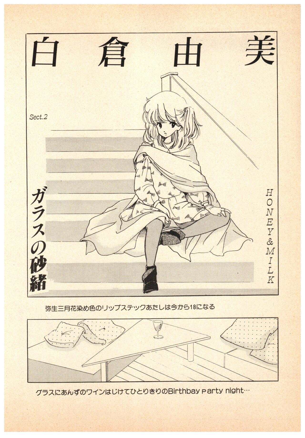 Manga Burikko 1984-05 extra number Peppermint★Gallery 101