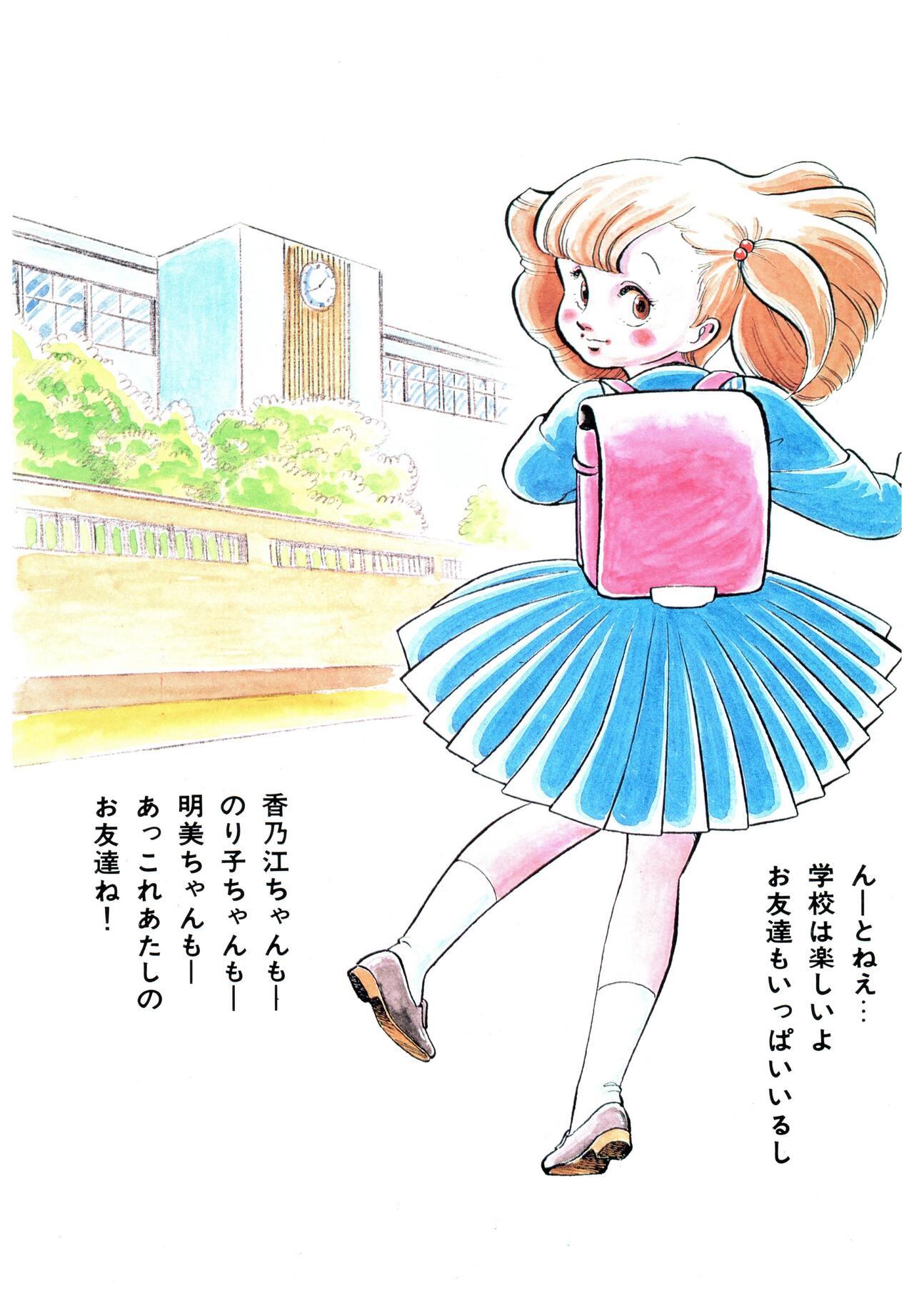 Manga Burikko 1984-05 extra number Peppermint★Gallery 17