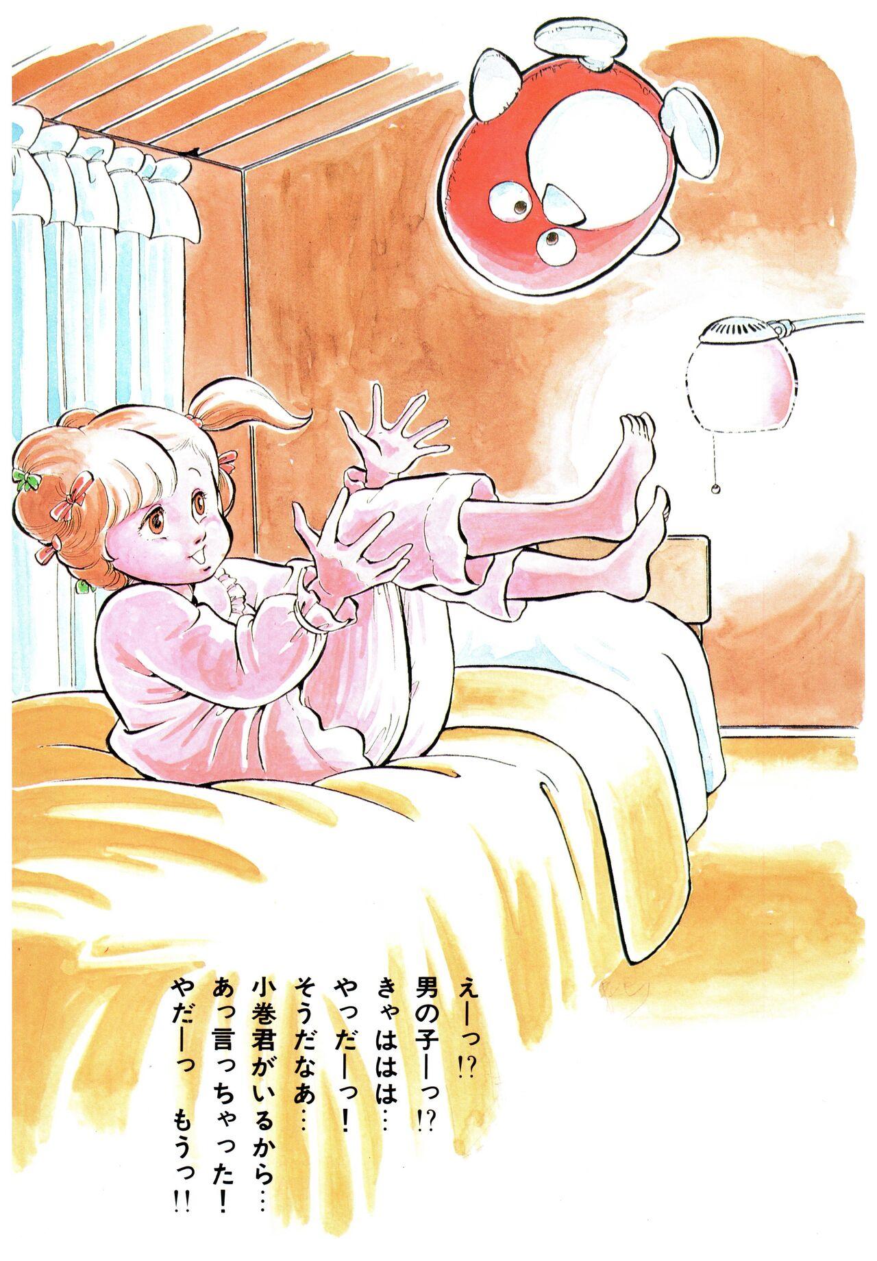 Manga Burikko 1984-05 extra number Peppermint★Gallery 18