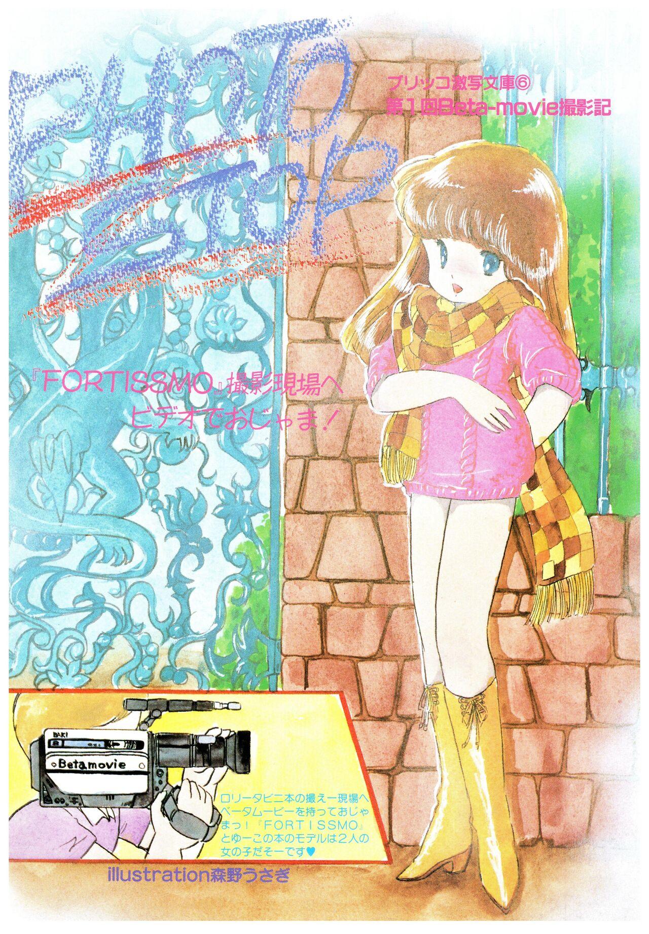 Manga Burikko 1984-05 extra number Peppermint★Gallery 36