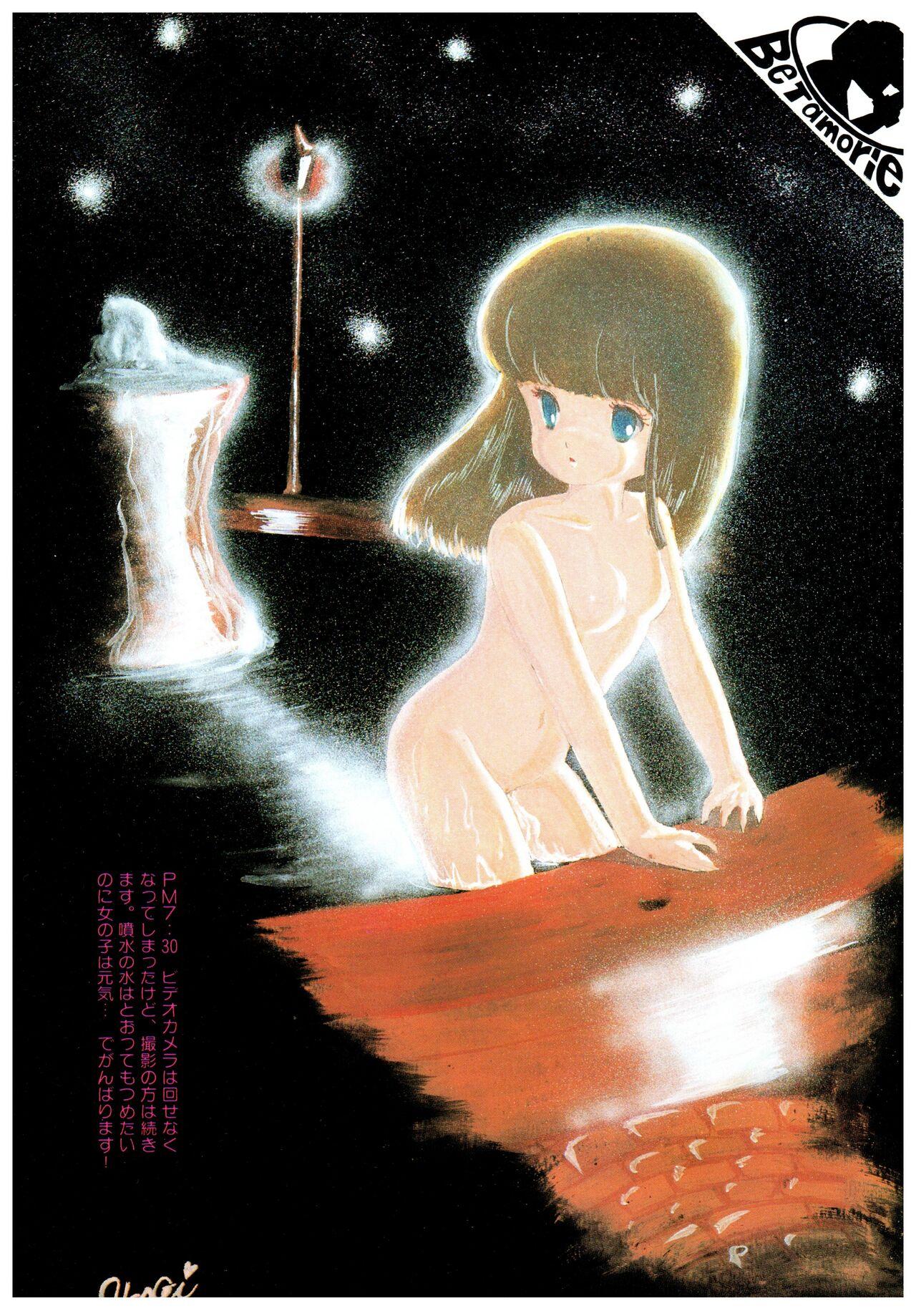Manga Burikko 1984-05 extra number Peppermint★Gallery 39