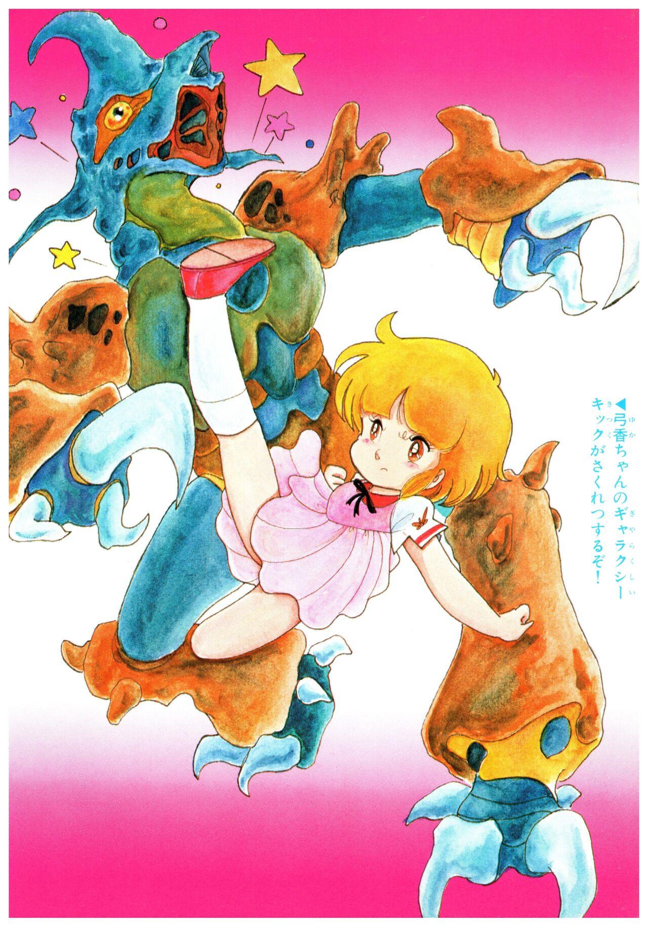 Manga Burikko 1984-05 extra number Peppermint★Gallery 41
