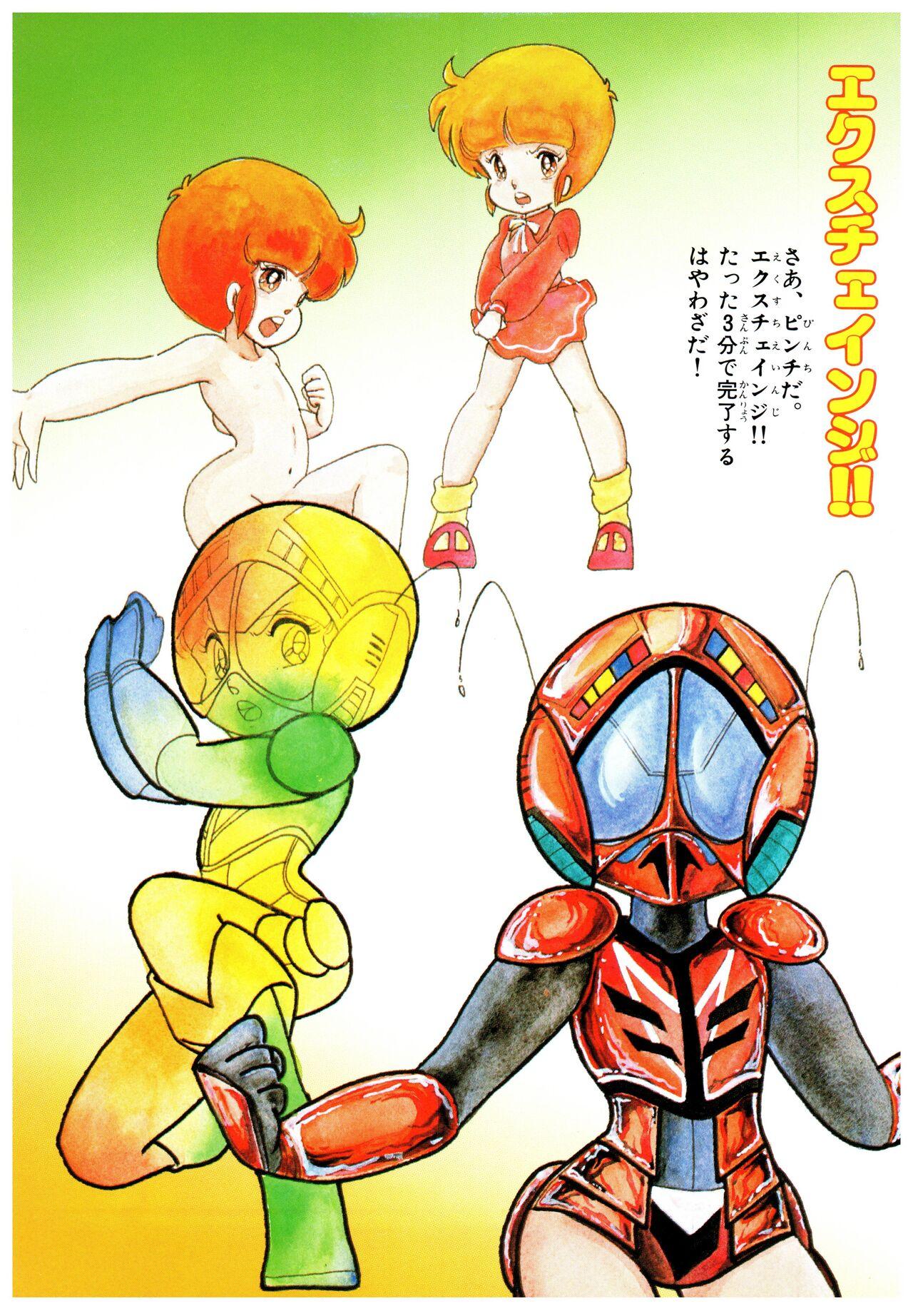 Manga Burikko 1984-05 extra number Peppermint★Gallery 42