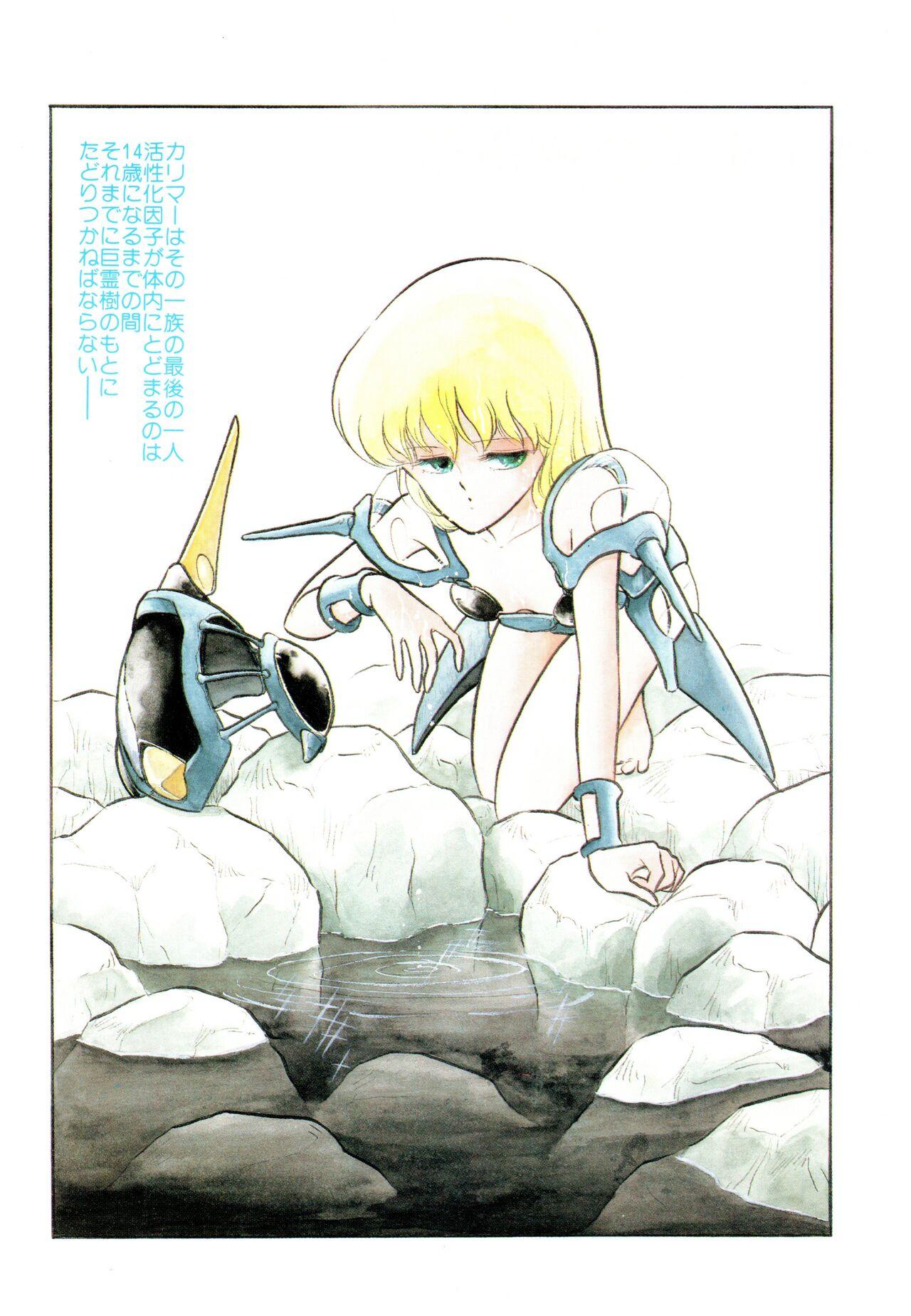 Manga Burikko 1984-05 extra number Peppermint★Gallery 47