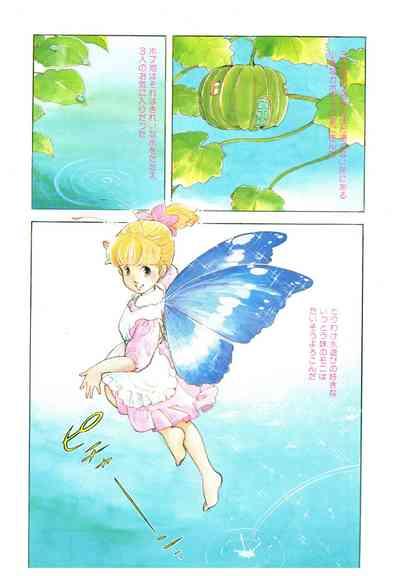 Manga Burikko 1984-05 extra number Peppermint★Gallery 5