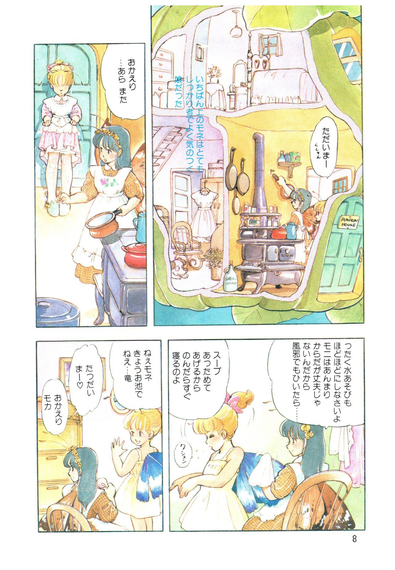 Cougars Manga Burikko 1984-05 extra number Peppermint★Gallery Sister - Page 6