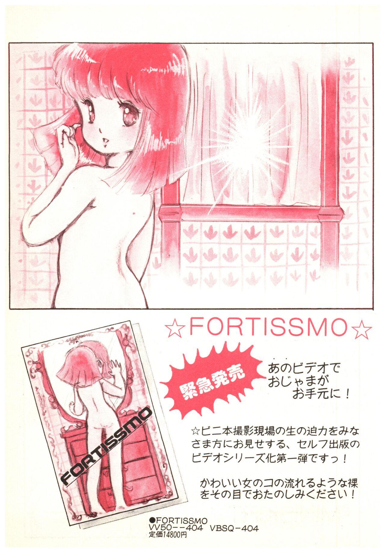 Manga Burikko 1984-05 extra number Peppermint★Gallery 78