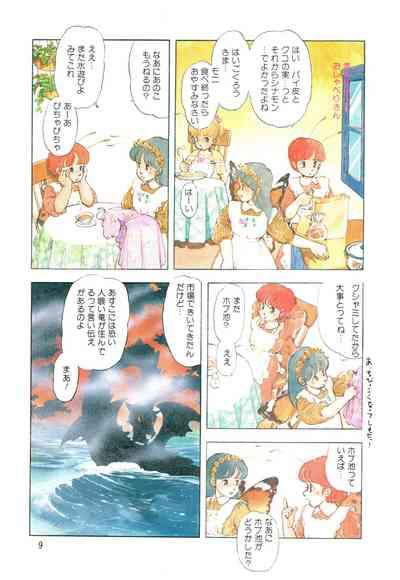 Manga Burikko 1984-05 extra number Peppermint★Gallery 6