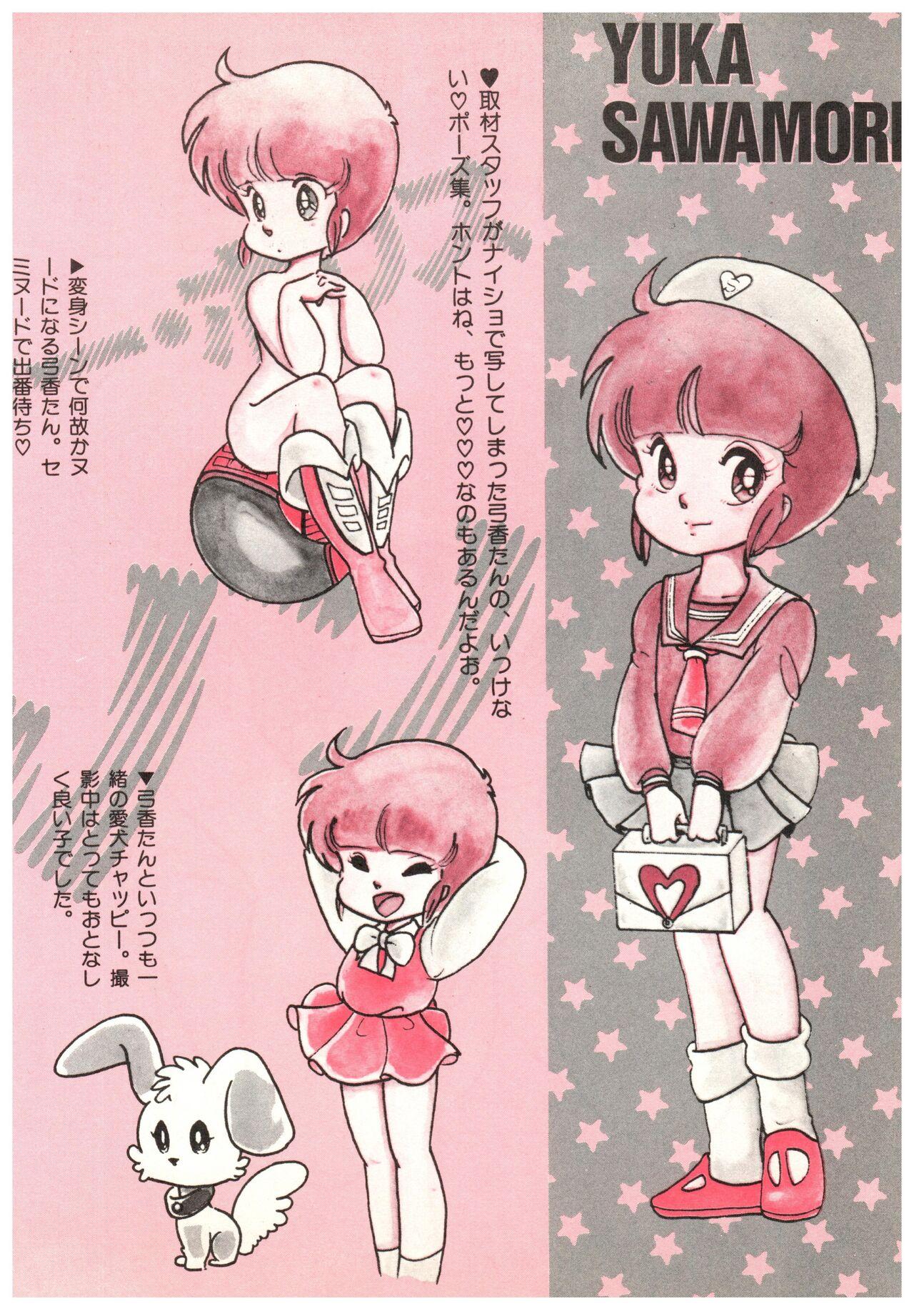 Manga Burikko 1984-05 extra number Peppermint★Gallery 85
