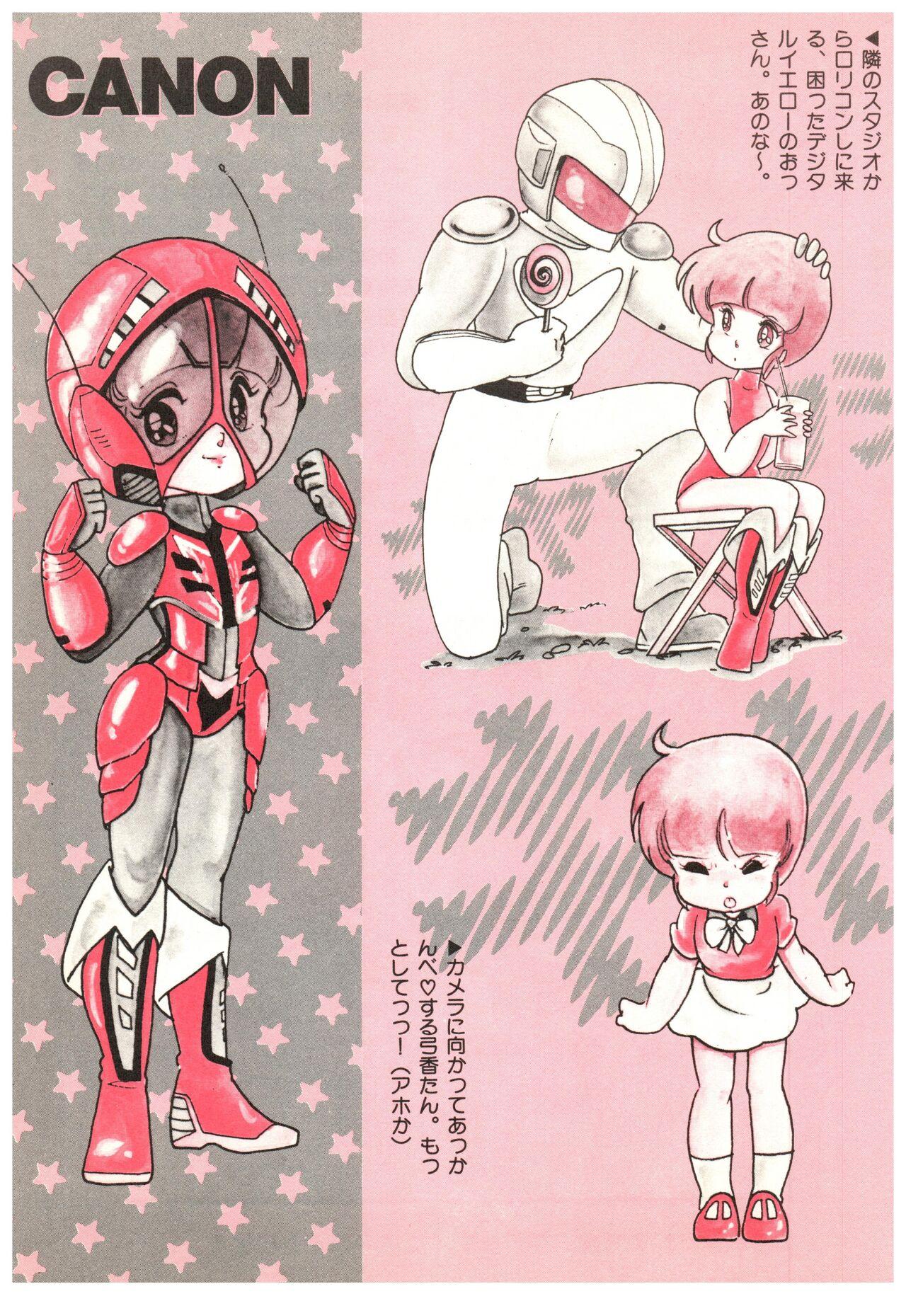 Manga Burikko 1984-05 extra number Peppermint★Gallery 86