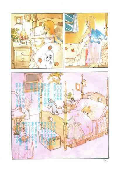 Manga Burikko 1984-05 extra number Peppermint★Gallery 7