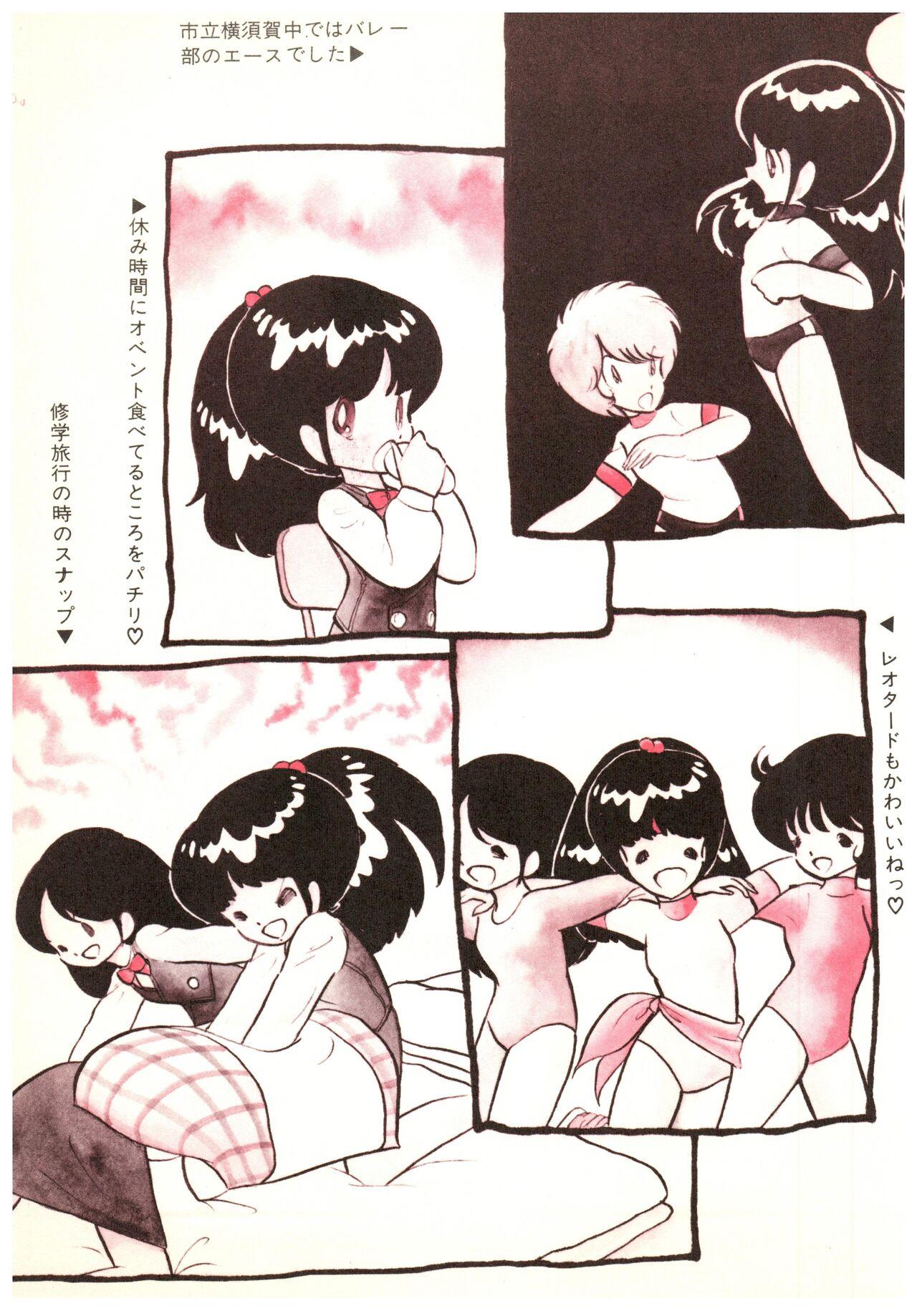 Manga Burikko 1984-05 extra number Peppermint★Gallery 90