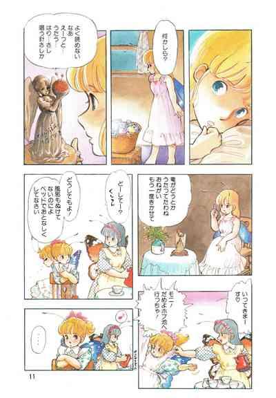 Manga Burikko 1984-05 extra number Peppermint★Gallery 8