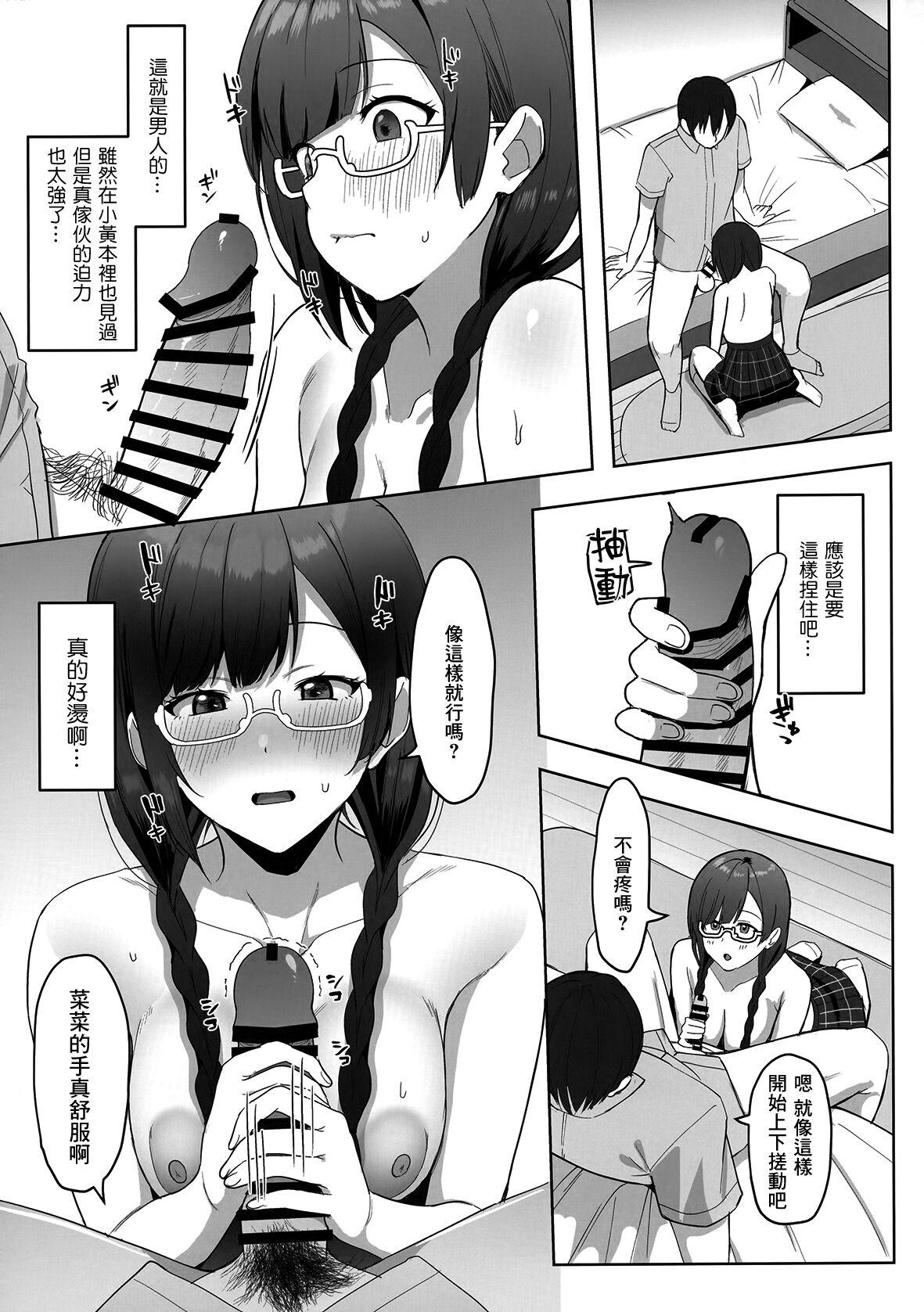 Toy 菜々とせつ菜どっちが好きですか? - Love live nijigasaki high school idol club Gay Outdoors - Page 8