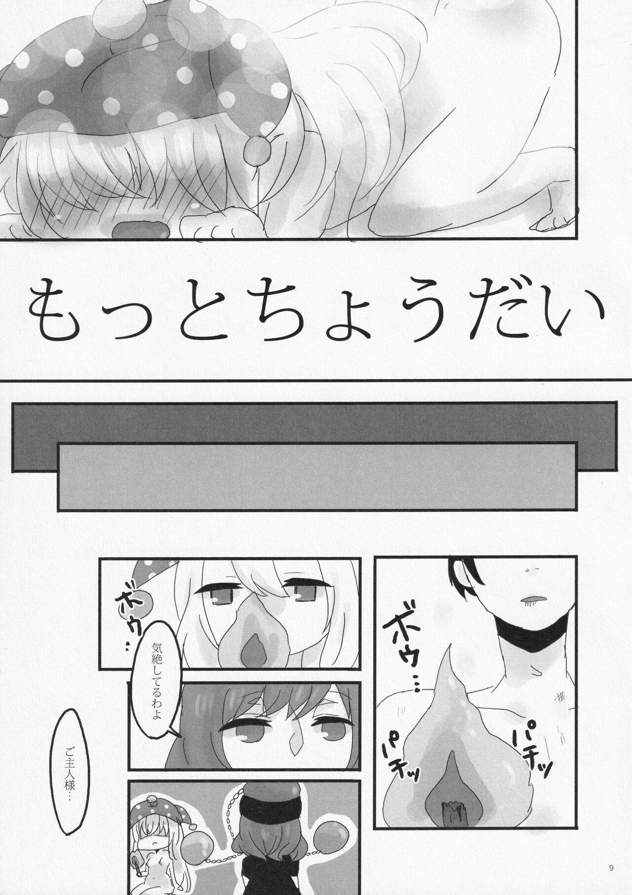 Indoor Puzzle - Touhou project Real Orgasms - Page 8