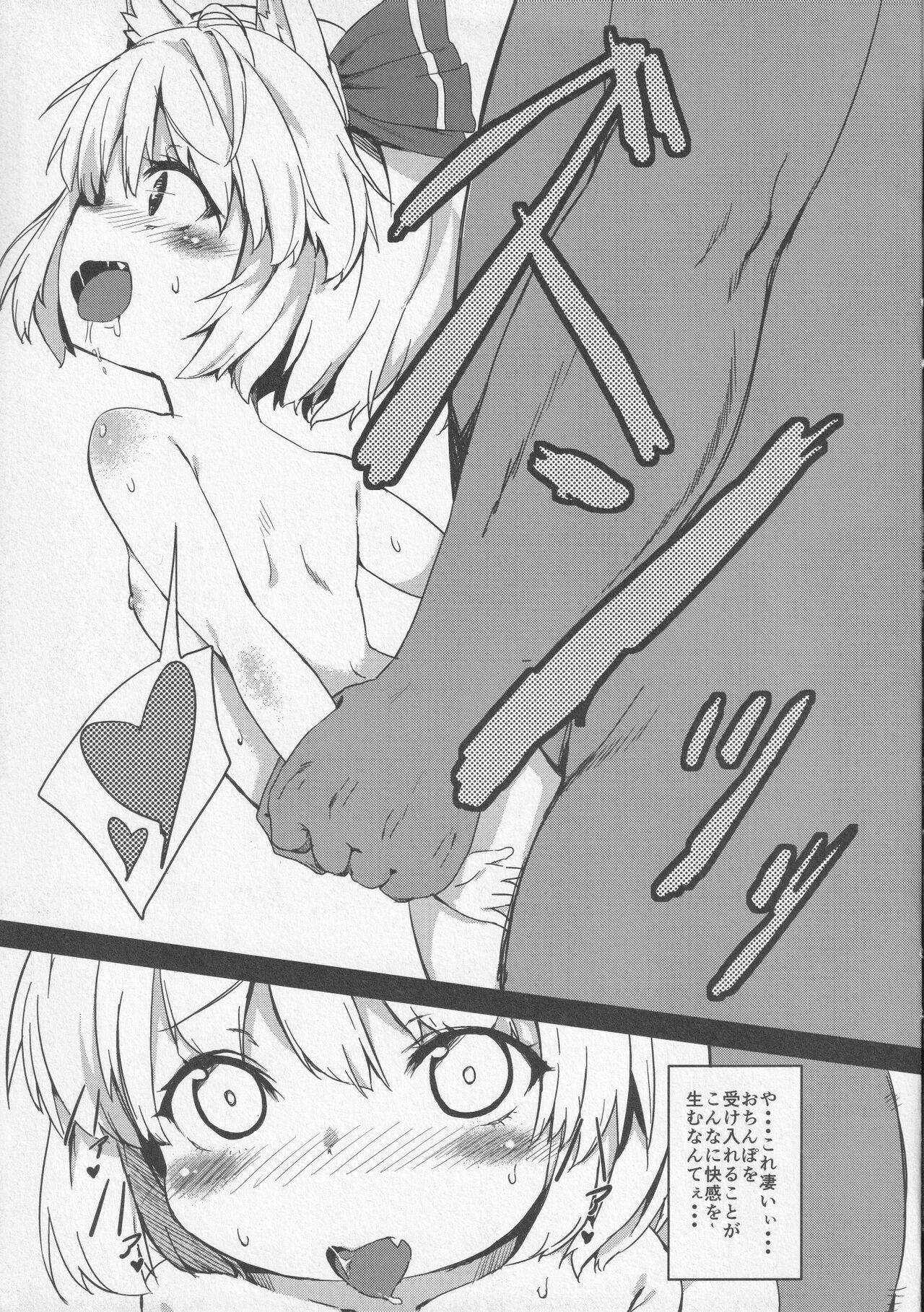 Hentai Cry unClimb - Touhou project Leaked - Page 12