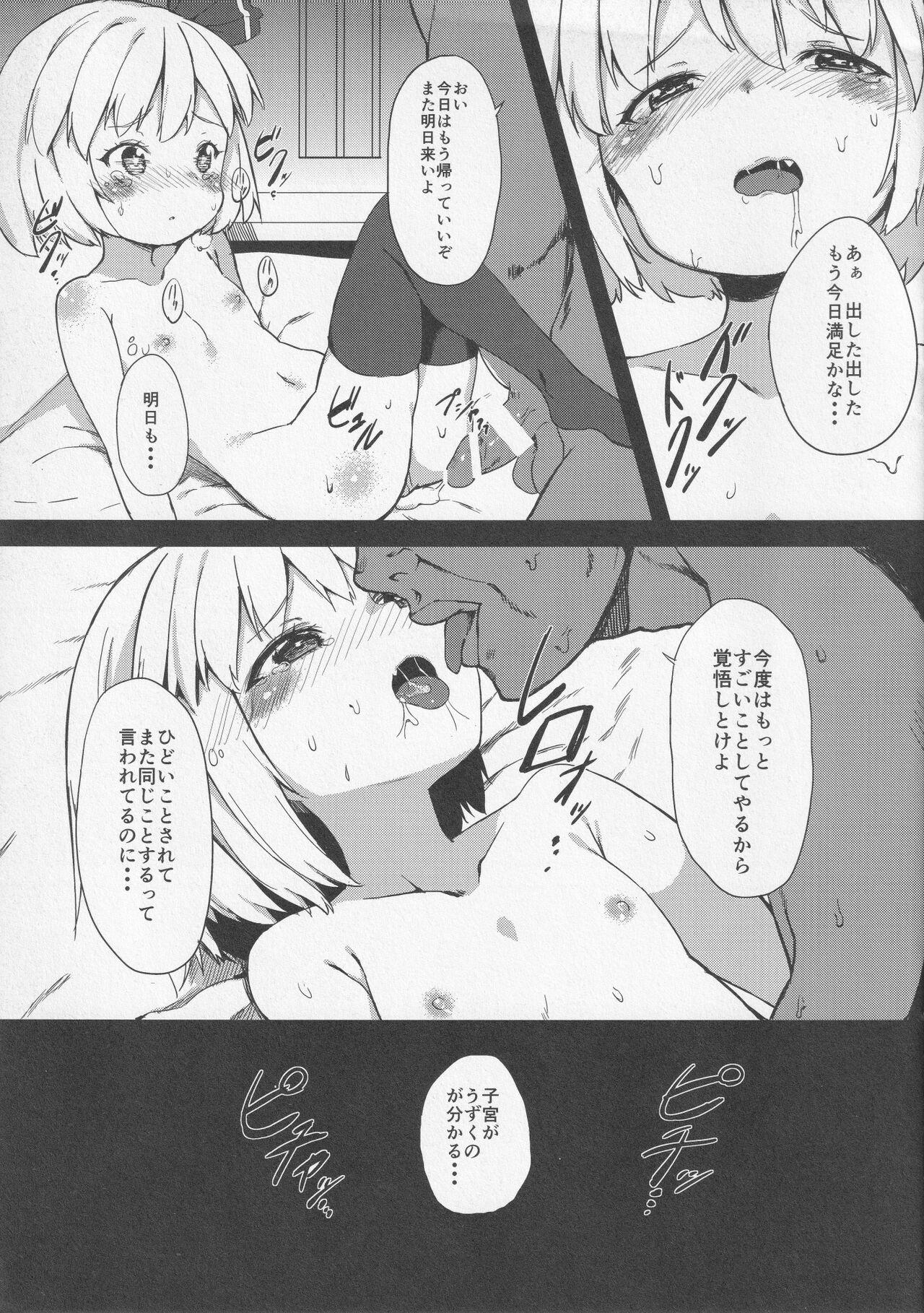 Good Cry unClimb - Touhou project Sex Tape - Page 6