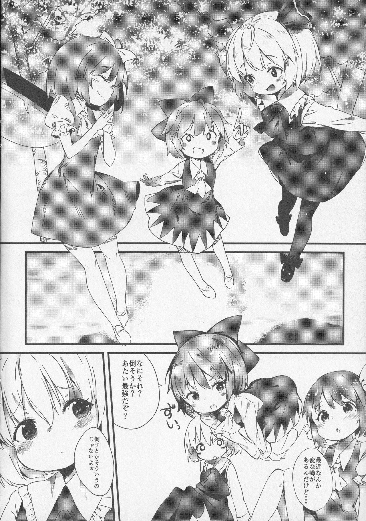 Hentai Cry unClimb - Touhou project Leaked - Page 7