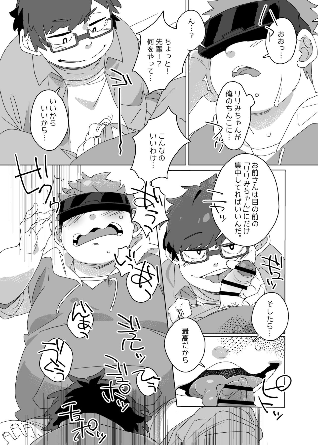 Stockings Konbu+ 推し変(？)VRクライシス！ Head - Page 4