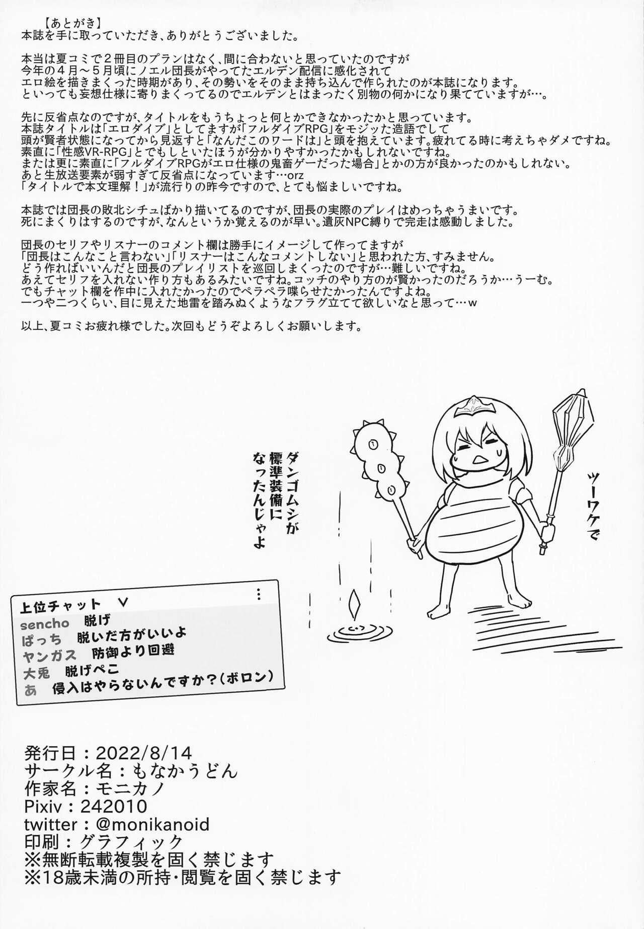 Noukin Onna Kishi Ero Dive RPG Monzetsu Kouryaku Nama Haishin 18