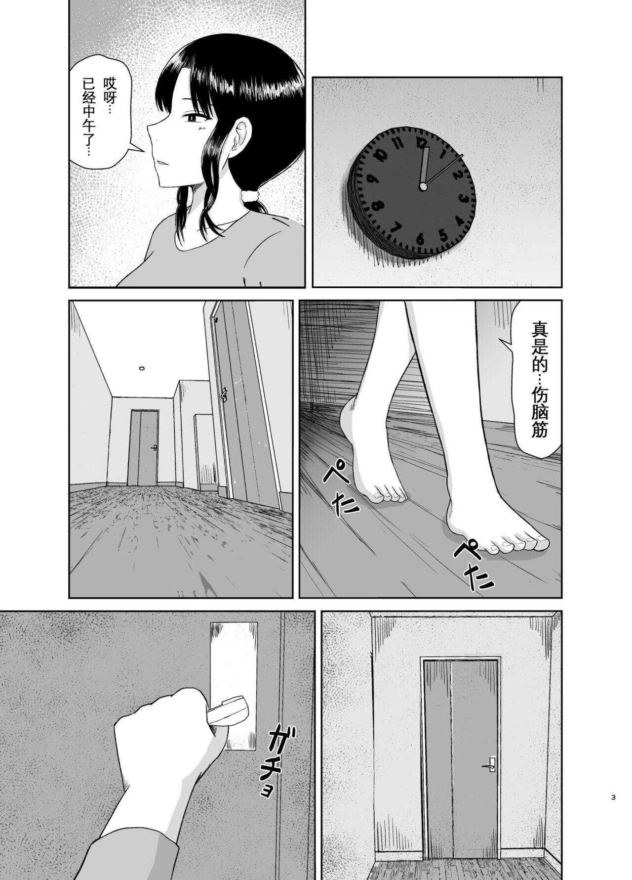 Hot Seishori Kaa-san Oralsex - Page 3
