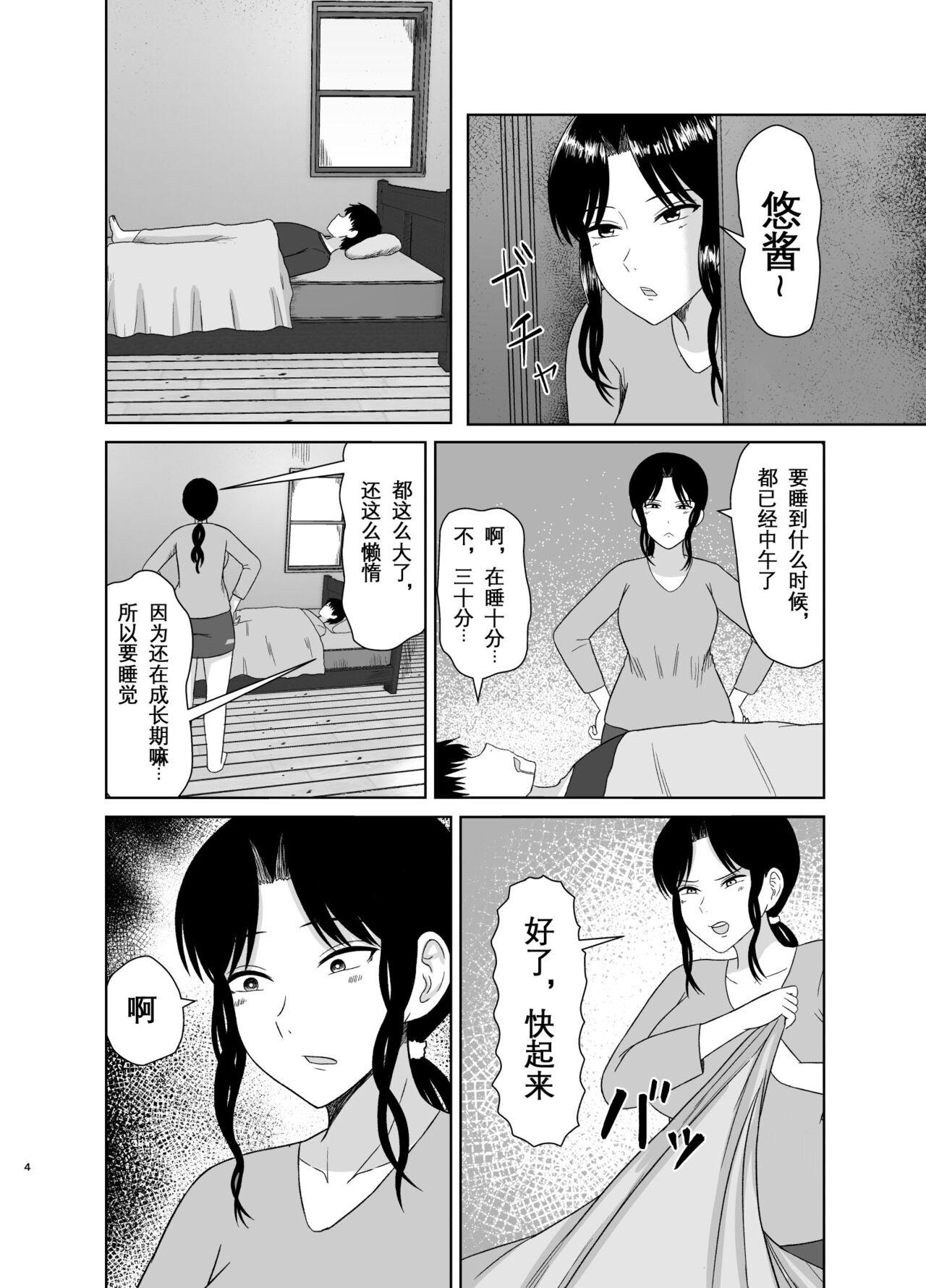 Hot Seishori Kaa-san Oralsex - Page 4