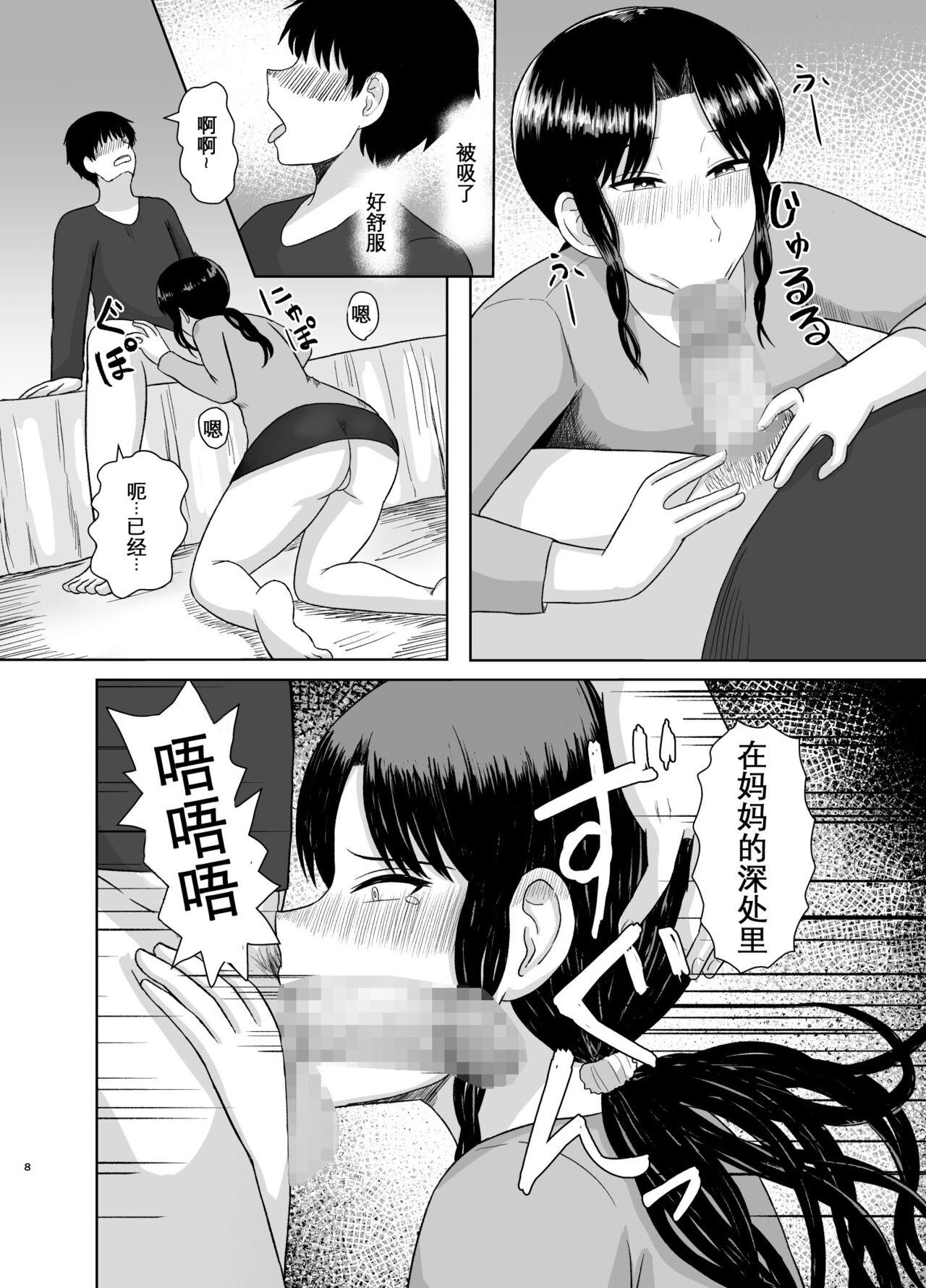 Hot Seishori Kaa-san Oralsex - Page 8