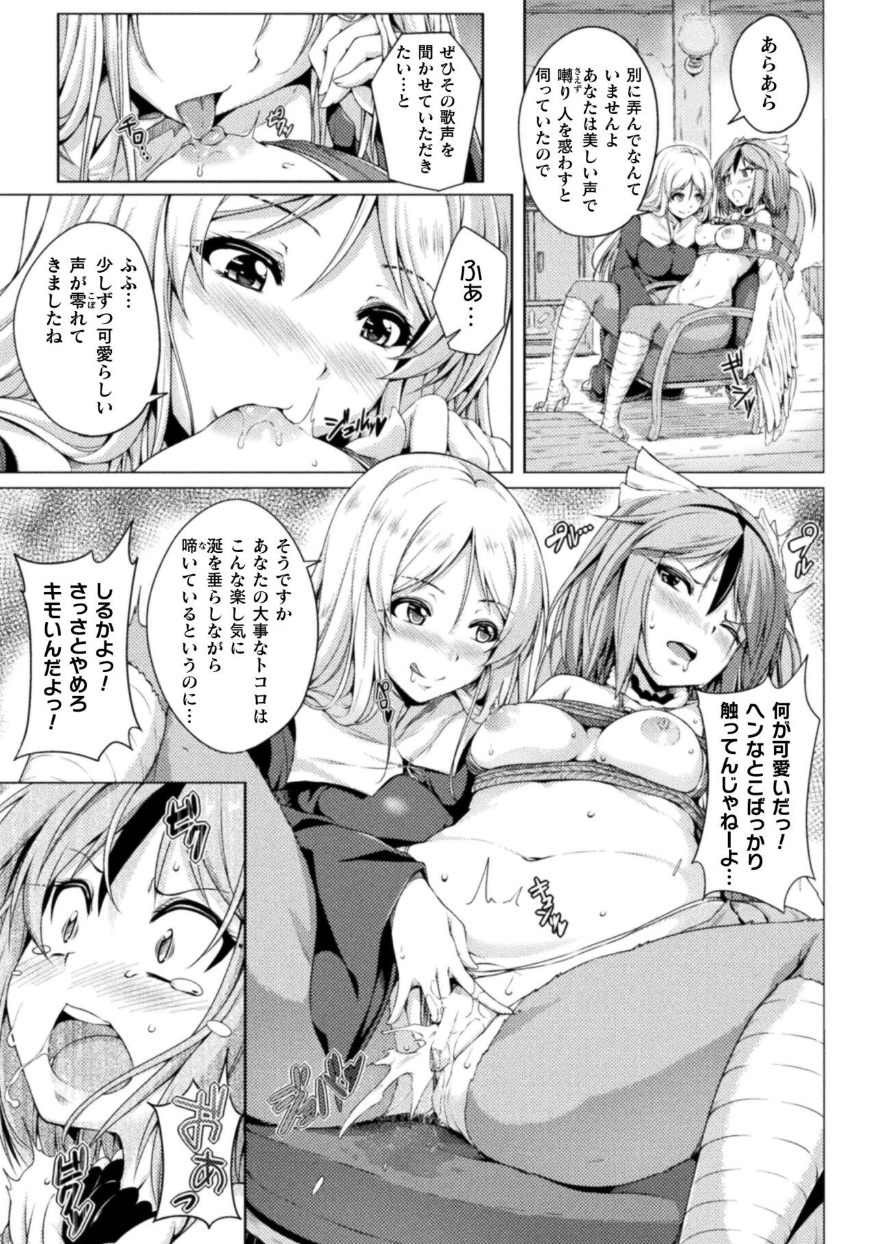 Tanned 二次元コミックマガジン 異種姦百合えっち Vol. 2 Old And Young - Page 9