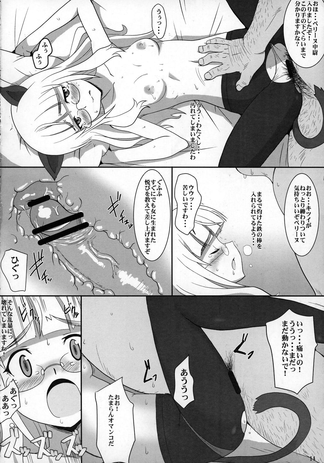 Forbidden Peri Inu - Strike witches Ball Busting - Page 13