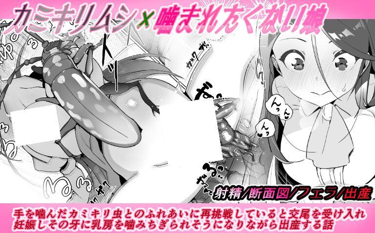 Hot Girl kamikirimushi x kamaretakunaiko Machine - Page 1