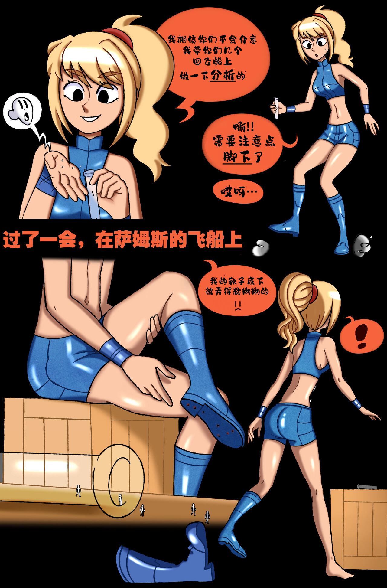Amante First Contact - Giantess Samus - Metroid Porn Amateur - Page 4