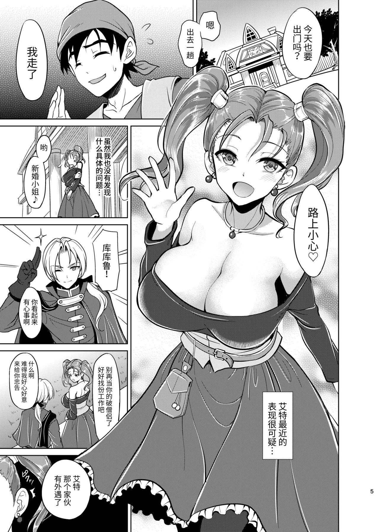 Pmv [Yohsyuan (Son Yohsyu)] Niizuma Jessica no Ura Puff-Puff-ten Taikenki (Dragon Quest VIII) [Chinese] [Digital] - Dragon quest viii Class Room - Page 3