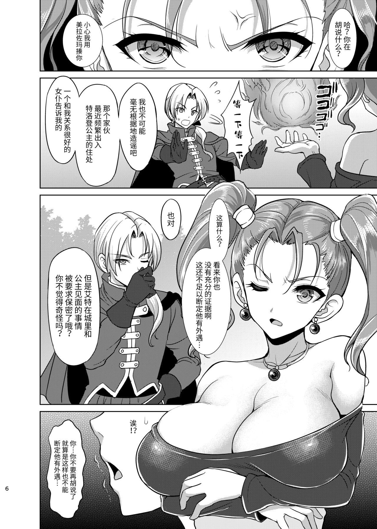 Toilet [Yohsyuan (Son Yohsyu)] Niizuma Jessica no Ura Puff-Puff-ten Taikenki (Dragon Quest VIII) [Chinese] [Digital] - Dragon quest viii Indo - Page 4