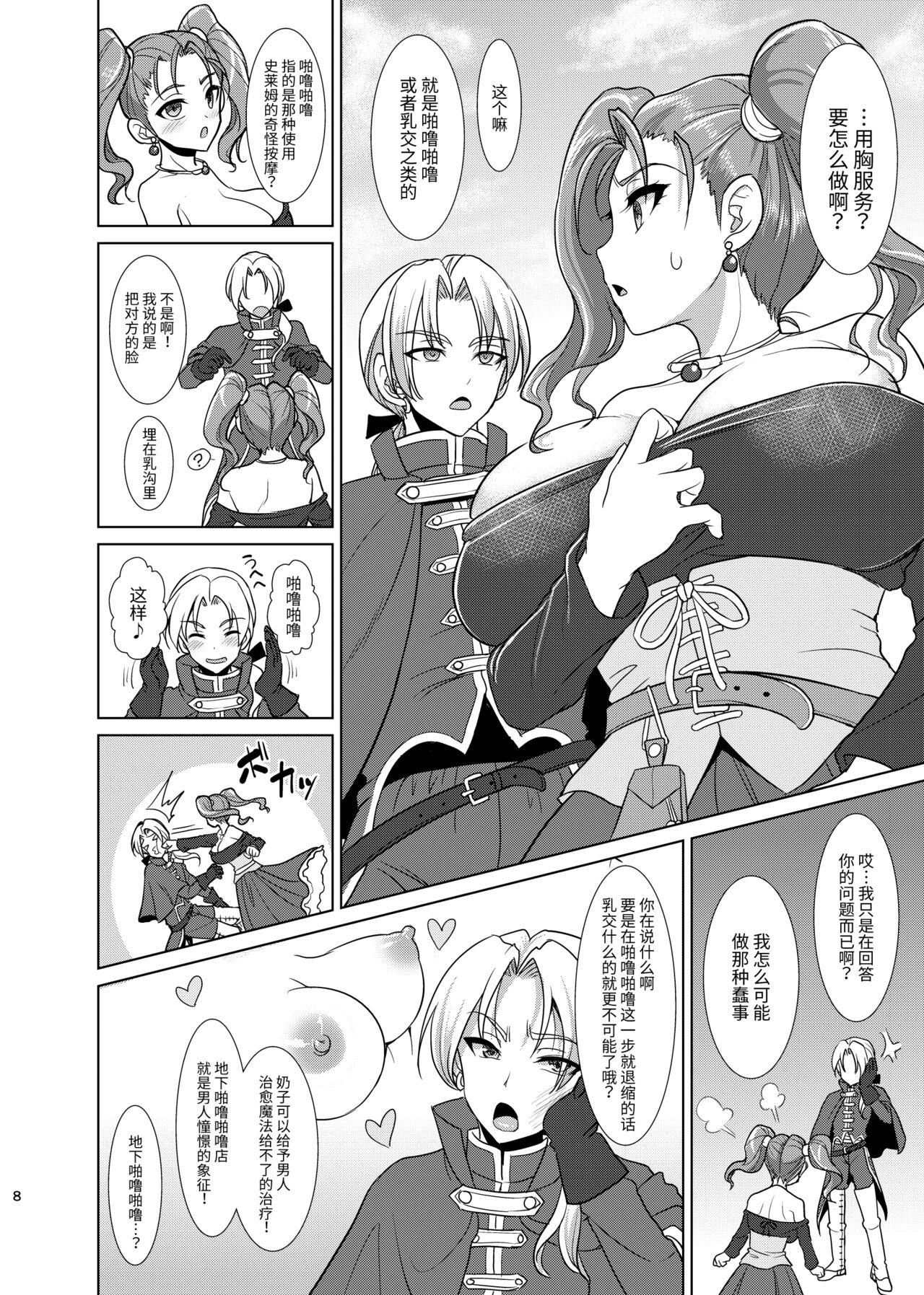 Toilet [Yohsyuan (Son Yohsyu)] Niizuma Jessica no Ura Puff-Puff-ten Taikenki (Dragon Quest VIII) [Chinese] [Digital] - Dragon quest viii Indo - Page 6